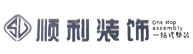 十堰市丹江口顺利装修公司