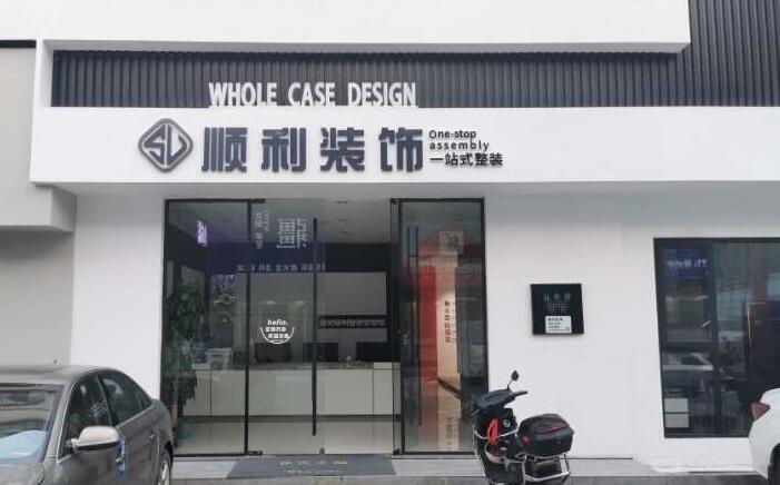 十堰市丹江口装修公司