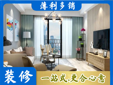 十堰市丹江口本地房屋装修电话号码