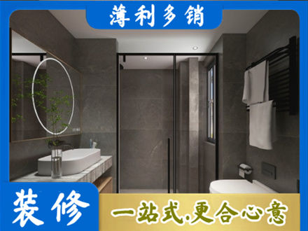 十堰市丹江口本地洗浴间装修