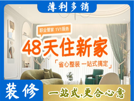 十堰市丹江口新房整装