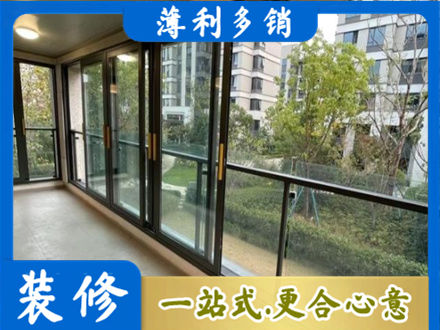 十堰市丹江口阳台封窗