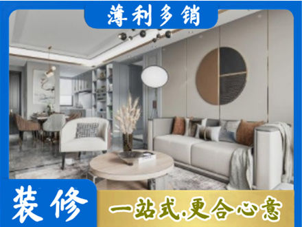 十堰市丹江口全屋装修案例